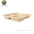 Bagasse Food يمكن التخلص منها في صينية طعام قابلة للتحلل